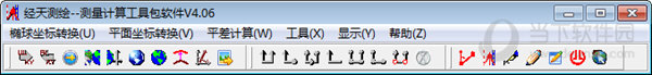 经天测绘测量计算工具包软件