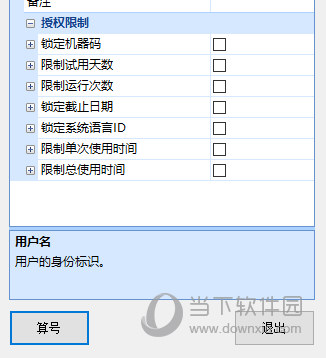 雷特字幕2.35算号器