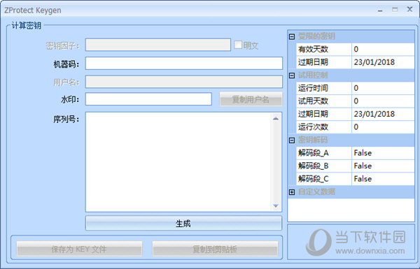 edius9永久激活序列号注册机