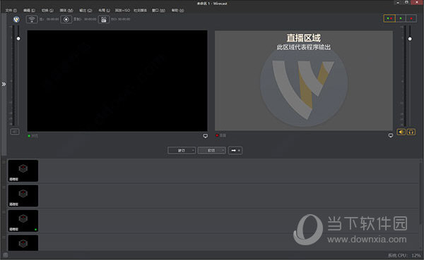 Wirecast Pro 14中文破解版下载