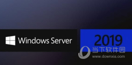 WindowsServer2019数据中心版