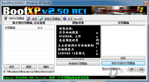 BootXP中文破解版