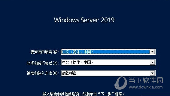 win2019 server 精简版