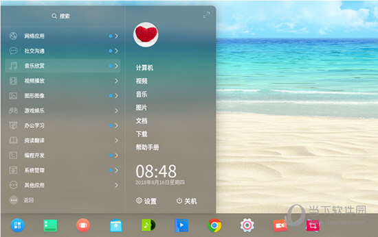 Deepin Linux15.7