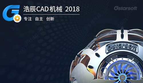 浩辰CAD机械2018破解版64位