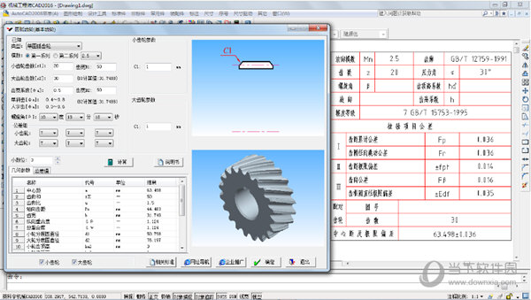 机械工程师CAD