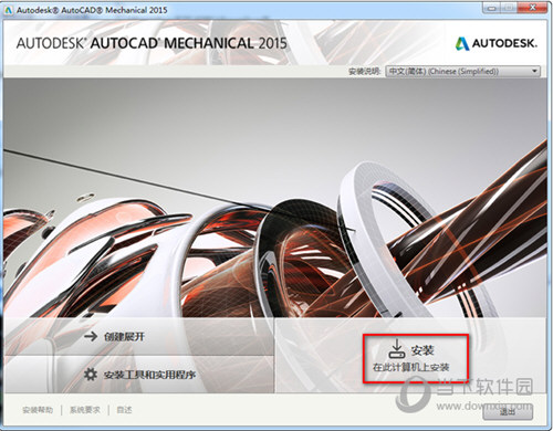 AutoCAD Mechanical 2015破解版