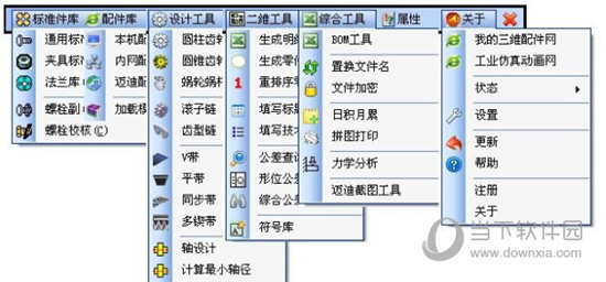 迈迪工具集v5.5破解版