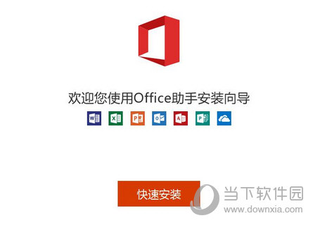 Office365永久激活密钥最新版