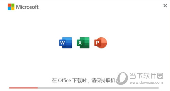 office365专业增强订阅版