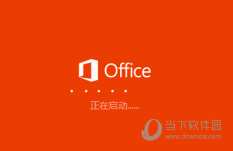 office365精简破解版