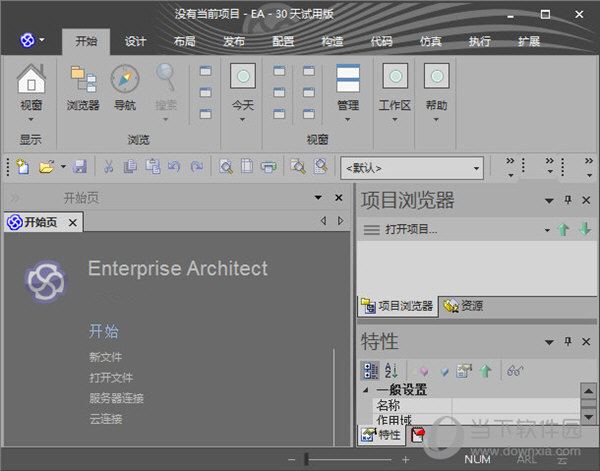 enterprise architect14汉化包