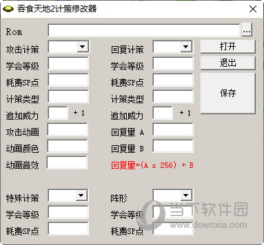 吞食天地2计策修改器