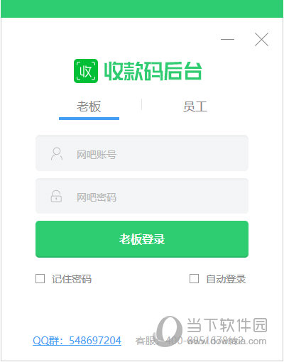 万象网管收款码后台