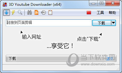 3D Youtube Downloader破解