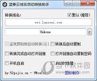 蓝奏云域名自动转换助手