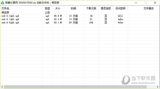 最全功能版蓝奏网盘