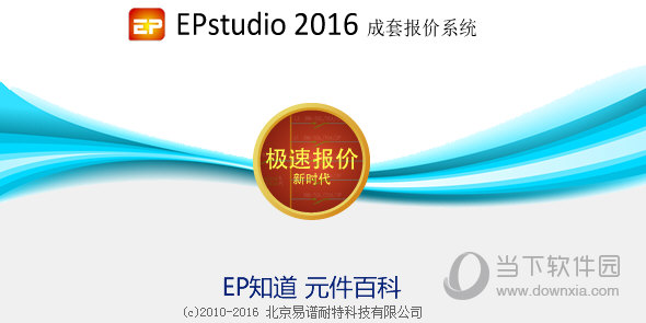 epstudio