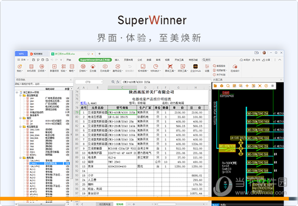 SuperWinner