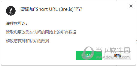 Short URL插件