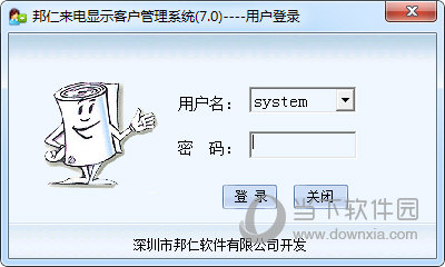 邦仁来电显示客户管理软件