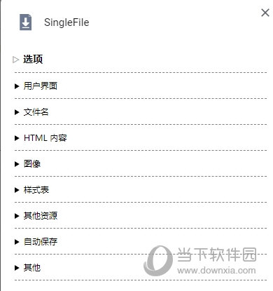 SingleFile