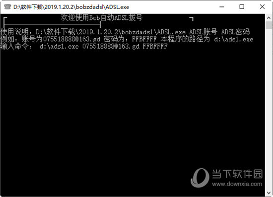 Bob自动ADSL拨号