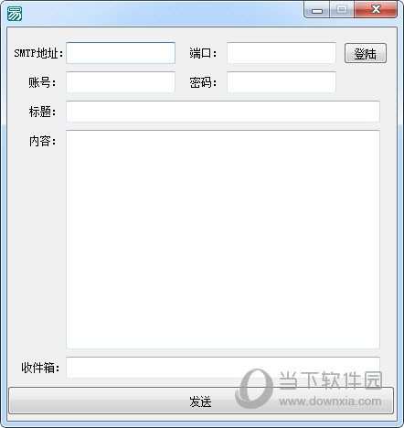 SMTP邮件发送工具