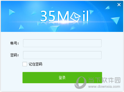 35邮箱助手