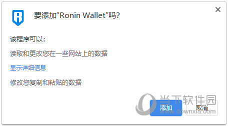 Ronin Wallet