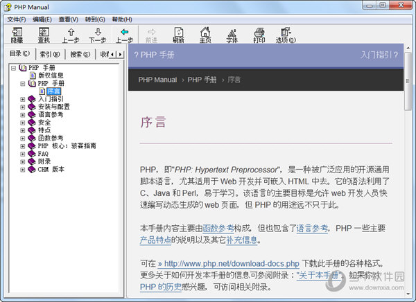 php5中文手册CHM版