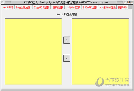 天涯ASP转码工具