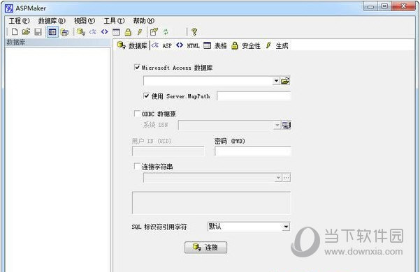 ASPMaker中文破解版