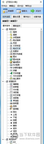 小蘑菇建站系统破解版