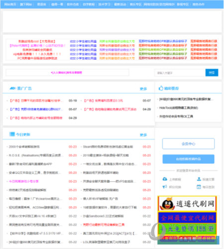 天人文章管理系统