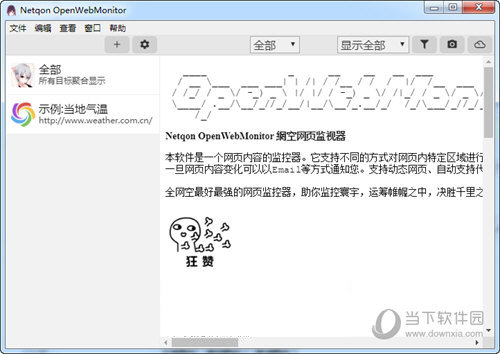 OpenWebMonitor