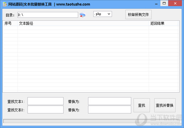 网页源码文本批量替换工具