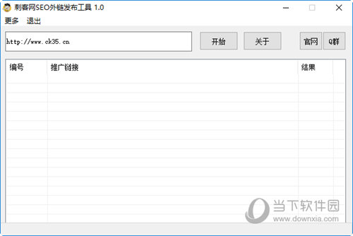 刺客网SEO外链发布工具