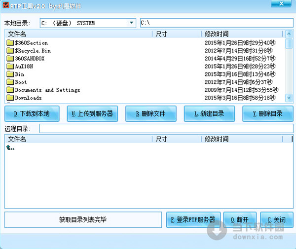 利是FTP工具