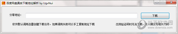 ugvnui百度网盘下载解析