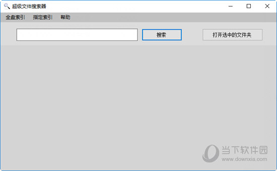 超级文件搜索器