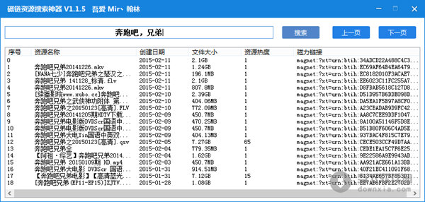 磁链资源搜索神器