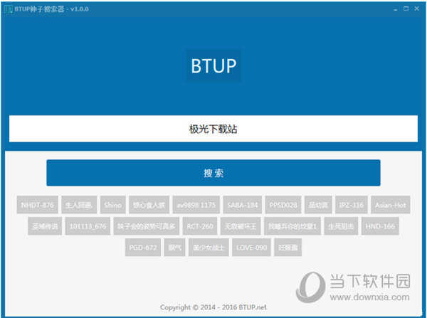 BTUP种子搜索器