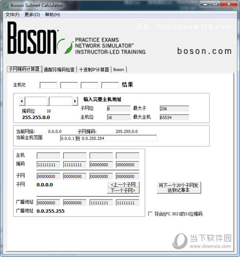 Boson Subnet Calculator