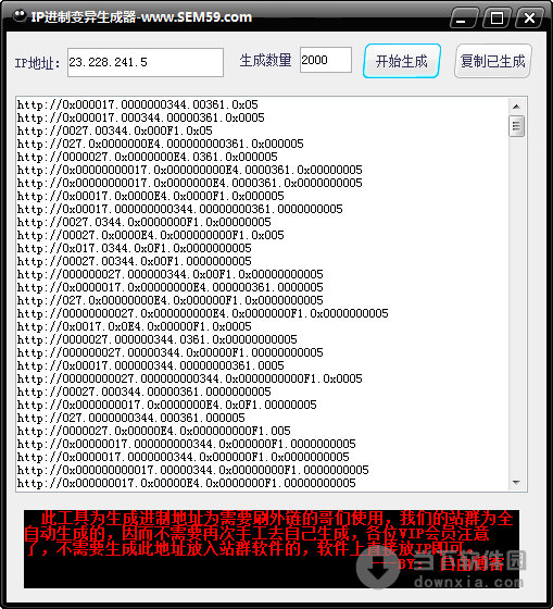 IP进制变异生成器