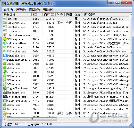 进程终结者