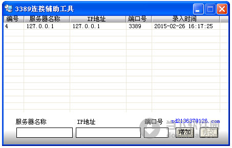 3389连接辅助工具