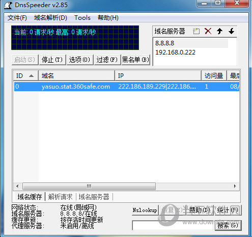 DnsSpeeder下载