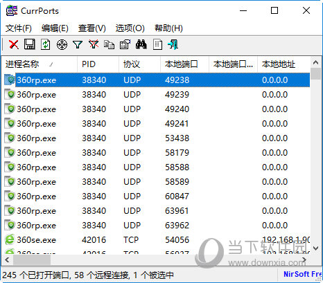 CurrPorts汉化版