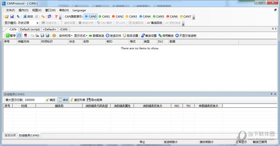 CANPro协议分析平台